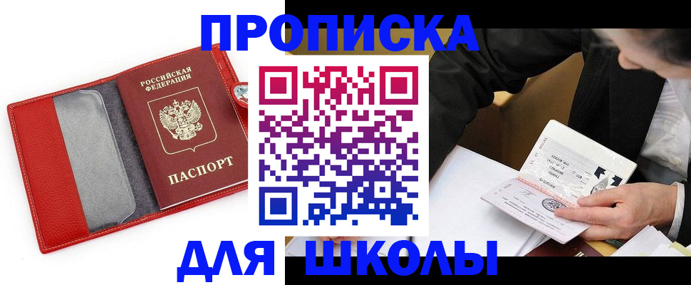 временная регистрация 2025 в Калининградской области