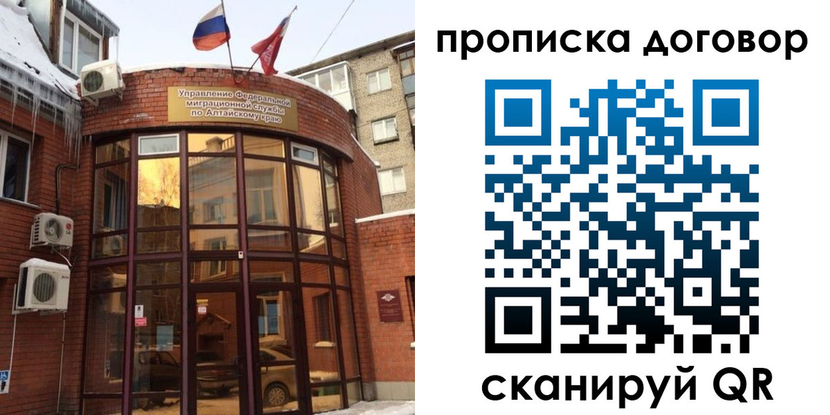 временная регистрация 2025 в Калининградской области