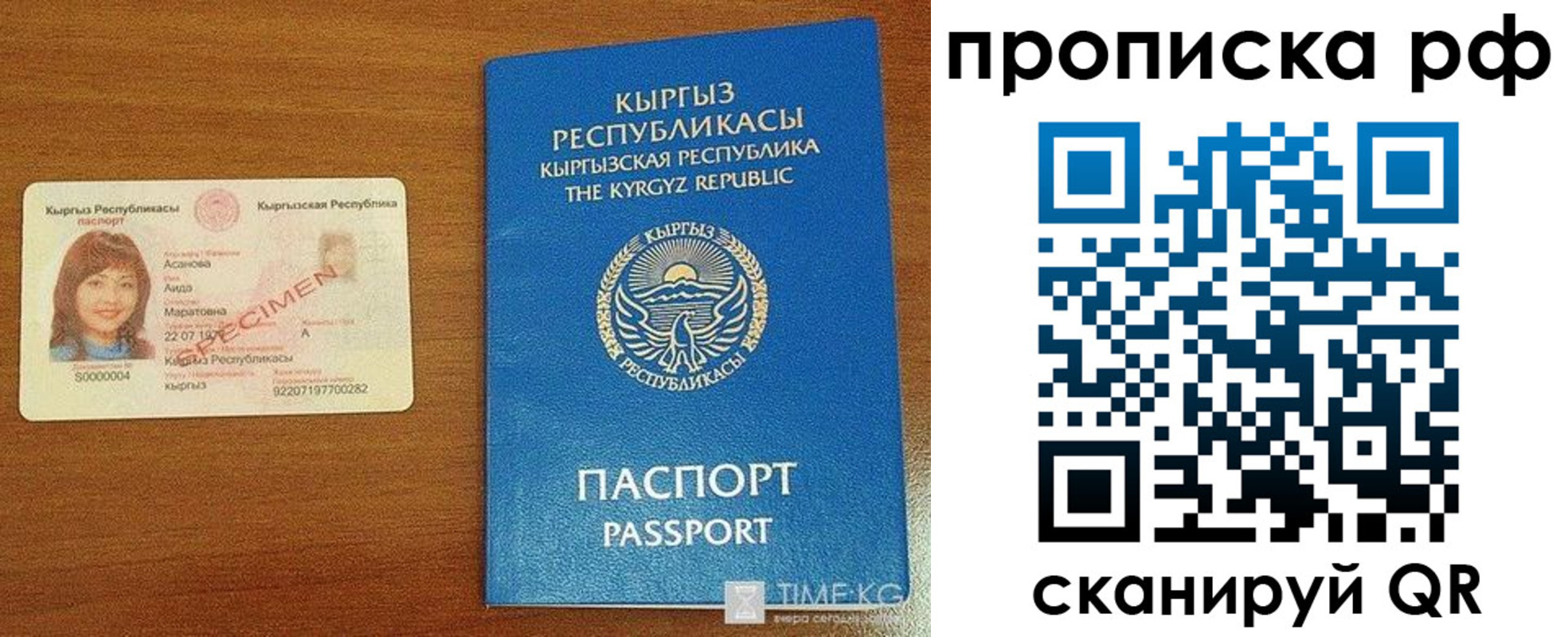 форма 3 в Калининградской области