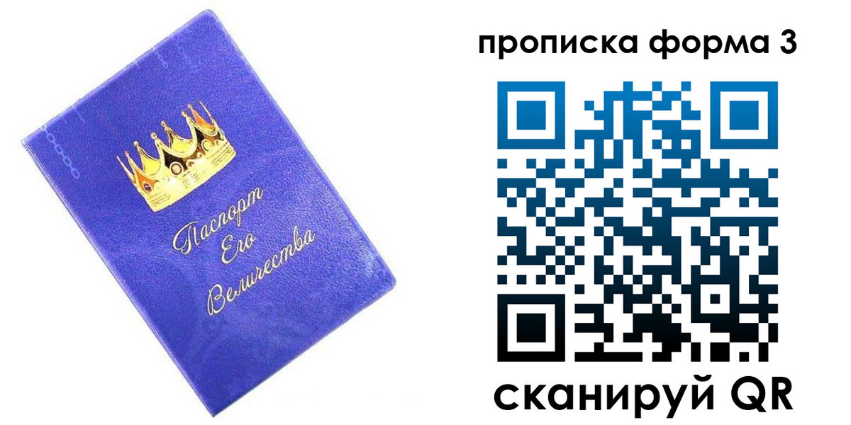 временная регистрация в Калининградской области