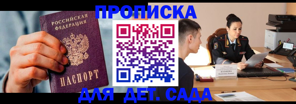 временная регистрация для всех в Калининградской области