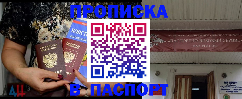 прописка поиск в Калининградской области