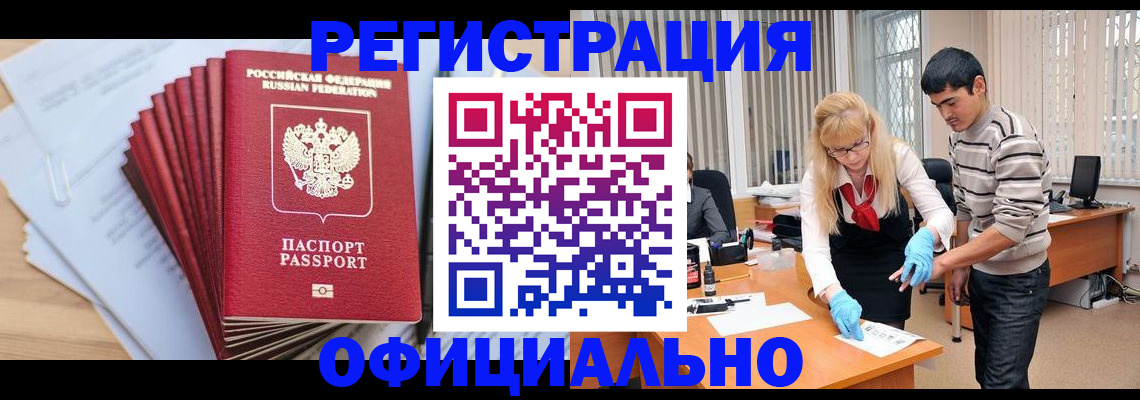 временная регистрация для всех в Калининградской области