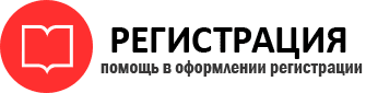 прописка в Калининградской области id810386